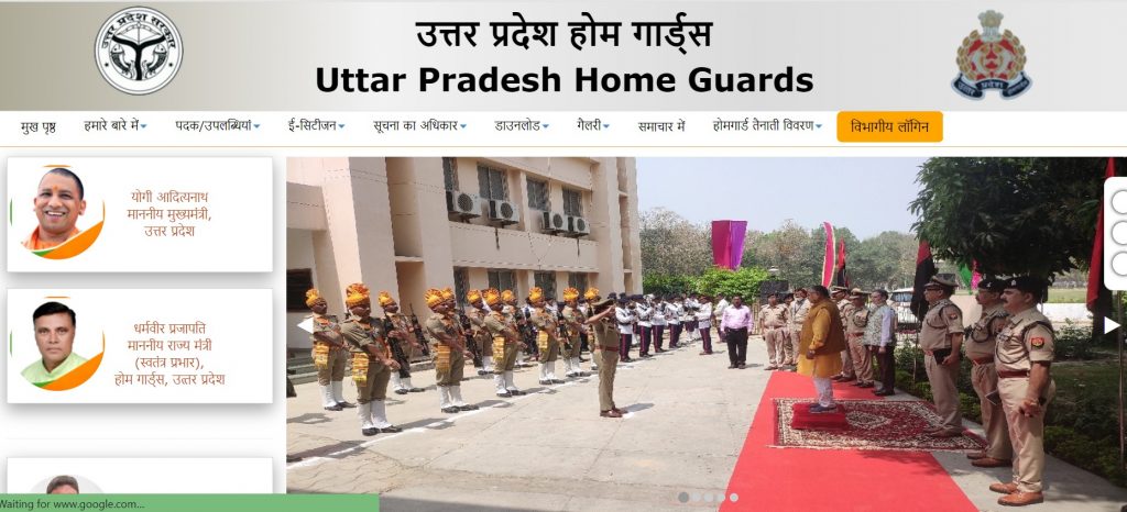 Home Guard Bharti 2022