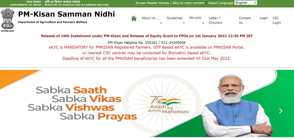 PM Kisan eKYC Status