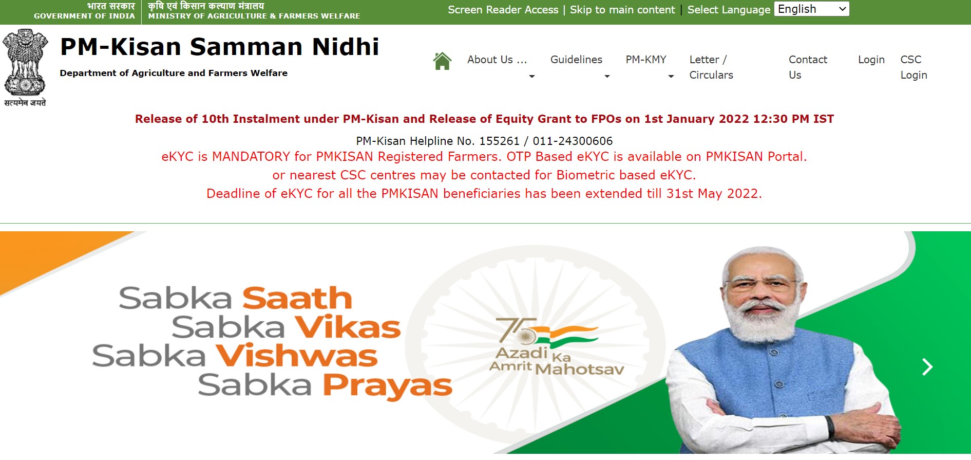 PM Kisan eKYC Status