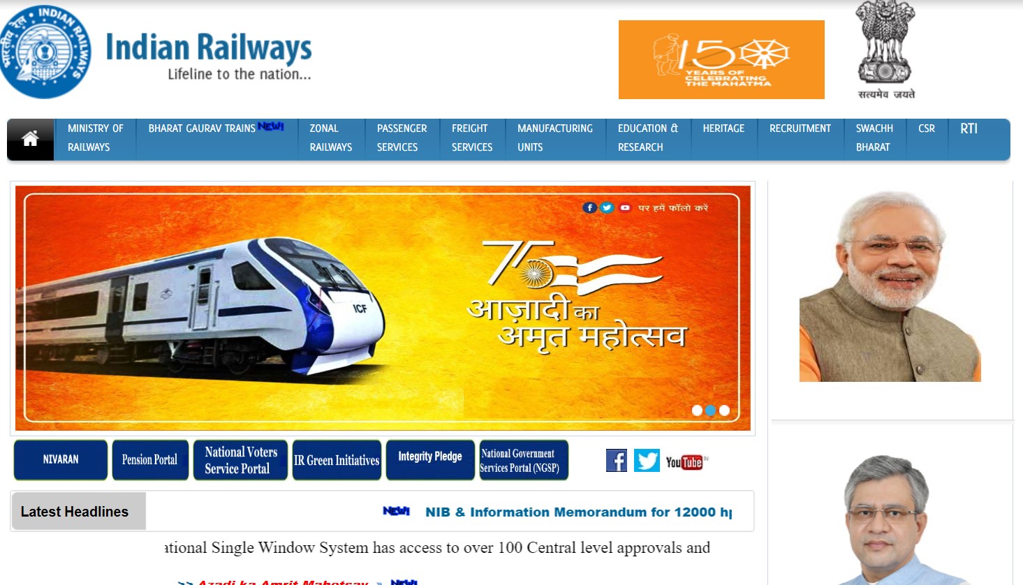 Railway Bharti 2022