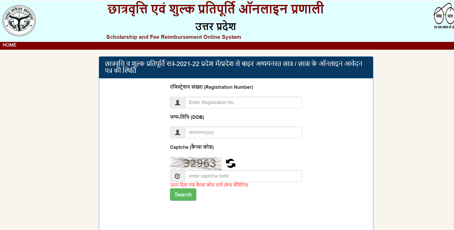 Suchna Sahayak Bharti 2023